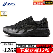 ASICS亞瑟士MetaRun高端跑鞋女鞋舒適穩(wěn)定支撐透氣運動鞋1012B139 1012A513-002（24新款） 37