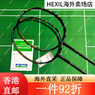 尤尼克斯YONEX 天斧88DPRO 88SPROB 國羽 ax88d 一代AX88S翡翠綠 SP版天斧88DPRO3UG6老色 空拍（需要穿線(xiàn)聯(lián)系客服）