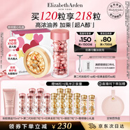 伊麗莎白雅頓第II代粉膠次拋A醇精華60粒+金膠60粒護(hù)膚套裝禮物送朋友