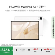 HUAWEI MatePad Air 12英寸2024款 國家補貼15% 華為平板電腦2.8K高刷全面屏 12+256GB 羽砂白