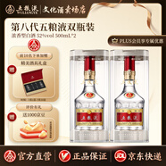 五糧液（WULIANGYE） 第八代五糧液 濃香型白酒 52度 52%vol 500mL 2瓶