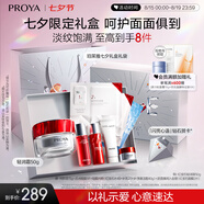 珀萊雅（PROYA）紅寶石面霜輕潤(rùn)款50g抗皺緊致淡紋護(hù)膚套裝禮盒 七夕情人節(jié)禮物