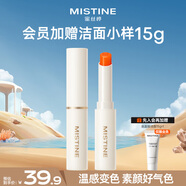 Mistine蜜絲婷小草莓2.0變色潤唇膏滋潤保濕豐盈潤色 02大橘為重 1.8g