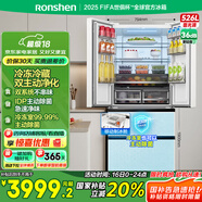 容聲526pro雙凈雙系統(tǒng)法式多門四開門電冰箱制冰家用一級能效風(fēng)冷無霜BCD-526WD15MPA白國家補(bǔ)貼