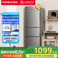 康佳217升風(fēng)冷無霜三開門多門小戶型家用迷你電冰箱宿舍租房二級(jí)能效冷凍冷藏兩用BCD-217W3國家補(bǔ)貼