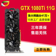 卡諾基GTX1080Ti/1070Ti/1070電競游戲顯卡 GTX1080Ti 11G(至尊版)
