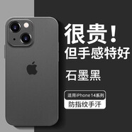 列特適用蘋(píng)果14手機殼新款iphone14pro超薄磨砂保護套iphone14promax鏡頭全包14Plus防摔por男女外殼 【透砂黑】超薄磨砂-強防指紋-防爆防摔 iPhone 14