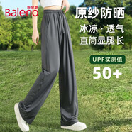 班尼路（Baleno）冰感防曬直筒褲女2025年夏季UPF50+戶外運(yùn)動(dòng)褲子清涼透氣高腰長褲
