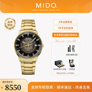 美度（MIDO）【官方正品】指揮官幻影自動機械男士腕表店鋪熱銷明星同款瑞表 金黃盤鋼帶/M021.407.33.411.01