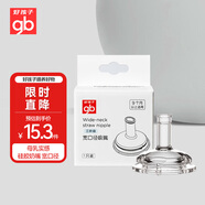 好孩子（gb）好孩子 嬰兒奶嘴 寬口徑奶嘴 硅膠奶嘴 9個(gè)月以上