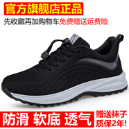匠孜2025年春夏季足老人鞋官網(wǎng)爸爸中老年輕便防滑加大碼運動鞋男 7311黑色男【輕便防滑軟底】_春 40 _標準尺碼