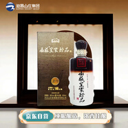 山莊老酒集團 山莊皇家珍品·珍9 純糧 濃香白酒 38度 500ml*4瓶 整箱裝