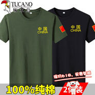 啄木鳥T恤男t恤男短袖夏季軍綠迷彩服大碼體恤寬松純棉圓領(lǐng)大碼裝 綠色+黑色 M 建議100-120斤