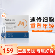 萬寧綻媄婭 能量棒次拋DNA鈉集致塑修保濕緊致抗皺精華液30支生日禮物 球PDRN能量棒次拋20支