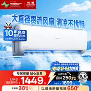 長(cháng)虹（CHANGHONG）空調大1匹新一級省電熊貓懶變頻銅線(xiàn)電機空調國家補貼20%空調臥室掛式KFR-26GW/ZDCSW1+R1以舊換新