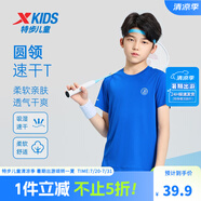 特步（XTEP）兒童童裝男女童短T夏季吸濕透氣速干薄款涼感百搭運動休閑短袖T恤 皇家藍【9012】 140 cm
