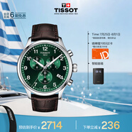 天梭（TISSOT）手表 速馳系列男表 瑞士石英男士皮帶腕表運(yùn)動(dòng)表畢業(yè)禮物