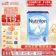 荷蘭牛欄（Nutrilon）諾優(yōu)能嬰幼兒配方奶粉乳糖配方原裝進(jìn)口 4段 1罐 （12-24個(gè)月）26.6-27.1