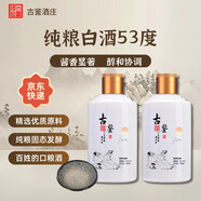 古鑒純糧食白酒53度醬香型多年窖藏珍品醬酒 高粱酒品鑒小酒送禮 53度 100mL 2瓶