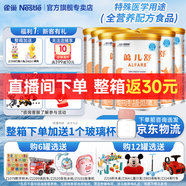 雀巢（Nestle）健康科學(xué)特殊配方全營養(yǎng)兒童嬰幼兒奶粉 藹兒舒 深度水解奶粉400g*6罐