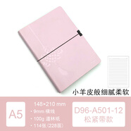 前通D96筆記本子加厚松緊帶皮面軟皮商務(wù)辦公日記本a5精致復(fù)古創(chuàng)意考研記事本工作記錄手賬 D96-A501-12淺粉（松緊帶款）