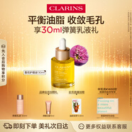 嬌韻詩(shī)蓮花護(hù)理油30ml油皮補(bǔ)水保濕滋潤(rùn)舒緩維穩(wěn)水潤(rùn)護(hù)膚品禮物送女友