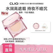 珂萊歐（CLIO）粉晶氣墊bb霜粉底液遮瑕保濕02性感肌色15g/只*2生日禮物 女