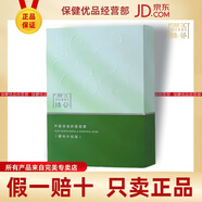 臻薈完美蘆薈面膜舒緩瑪麗艷保濕面膜臻薈補(bǔ)水保濕專賣(mài)店正品保證 完美蘆薈保濕舒緩面膜/10片