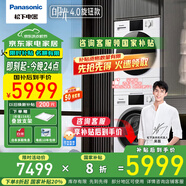 松下（Panasonic）白月光4.0旋鈕款熱泵洗烘套裝智能正反轉雙轉子變頻壓縮機烘干機除毛烘BLDC電機酒店公寓采購 10+10 N103+F1ER2