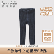 戴維貝拉（DAVE＆BELLA）秋冬男女童寶寶純色薄款打底褲兒童針織毛線(xiàn)褲 牛仔藍(lán) 130 cm(7T(建議身高120-130cm))