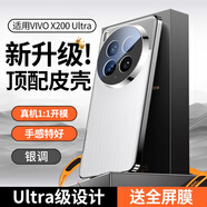 安柏?！綰ltra質(zhì)感】適用vivox200ultra手機殼x200s保護套鏡頭全包保護防摔超薄真素皮軟邊散熱商務(wù)男女 X200Ultra【銀調-升級版】真皮質(zhì)感 熱賣(mài)推薦 | 千萬(wàn)用戶(hù)選擇
