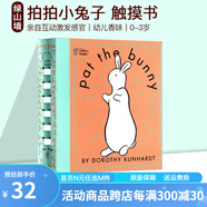 現(xiàn)貨 英文原版 Pat the Bunny 拍拍小兔子 經(jīng)典兒童讀物 觸摸書 嬰幼香味玩具書 1-3-5歲 盒裝 親子互動書 英文帶插圖 綠山墻