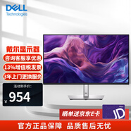戴爾（DELL） 27/24/22/23英寸高清顯示器IPS窄框旋轉(zhuǎn)升降愛眼顯示屏商務(wù)辦電腦顯示屏幕 P2425H 24英寸
