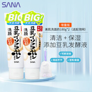 莎娜莎娜SANA美肌洗面奶180g*2（送起泡網(wǎng)）