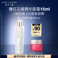 雅詩蘭黛原生精華液400ml修護(hù)提亮護(hù)膚品套裝化妝品禮盒生日禮物送女友