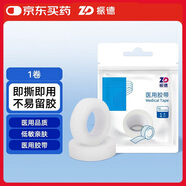 振德（ZHENDE） 醫(yī)用膠帶 家用PE膠帶 日常使用透氣PE膠帶  1.25cm*914cm 1卷