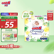大王【品牌直供 安心品質(zhì)】天使自然之恩紙尿褲NB74片(小于等于5kg)
