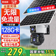 網(wǎng)絡(luò )眼太陽(yáng)能攝像頭監控無(wú)電無(wú)網(wǎng)免流量室外無(wú)線(xiàn)無(wú)需連wifi免插電戶(hù)外360度無(wú)死角帶夜視全景