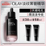 玉蘭油（OLAY）【陳麗君推薦】淡紋黑管精華液30ml抗皺抗衰老面部精華生日禮物女