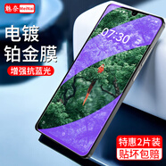 魅奈 適用堅果pro3防窺鋼化膜 堅果pro2/pro2s手機膜抗藍(lán)光高清護(hù)眼水凝膜防爆全屏玻璃膜 【堅果Pro3】全玻璃【紫光版】2片裝