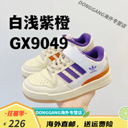 阿迪達(dá)斯（adidas）網(wǎng)紅潮牌三葉草Forum 84 Low洋氣童鞋軟底校園學(xué)生百搭板鞋魔術(shù)貼 白淺紫橙 26