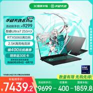 華碩天選6 Pro 酷睿版 國(guó)家補(bǔ)貼20%Ultra 7 16英寸游戲本筆記本電腦(U7-255HX 16G 1T RTX5060 2.5K)灰