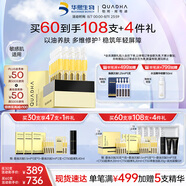 夸迪懸油次拋精華液1ml*30支玻尿酸修護(hù)滋養(yǎng)抗皺護(hù)膚品華熙生物禮物女