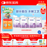 雀巢（Nestle） 超啟能恩1段 嬰幼兒乳蛋白部分水解配方奶粉 800g*4罐