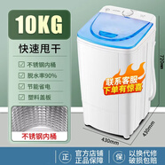 天鵝脫水機單甩干脫水機干桶甩干機小型迷你家用甩干桶出租房 10KG不銹鋼內(nèi)筒