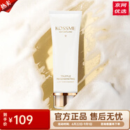 蔻詩(shī)彌 KOSSME旗艦正品水光奢寵鉑金肌透精華液面膜潔面水乳面霜套裝護(hù)膚品 鎏金臻顏松露奢養(yǎng)潔面乳
