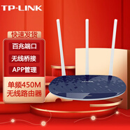 普聯(lián)（TP-LINK） 家用宿舍無線路由器 智能路由 WIFI無線高速路由穿墻 TL-WR886N百兆版 單頻450M