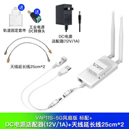 VONETSVAP11S-5G大功率PLC 微型路由器5G網(wǎng)橋中繼WiFi信號有線(xiàn)無(wú)線(xiàn)互轉無(wú)線(xiàn)擴展器一對多智能組網(wǎng) VAP11S-5G風(fēng)扇版+網(wǎng)口+延長(cháng)線(xiàn)+12V電源