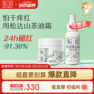 松達(dá)嬰兒面霜兒童山茶油護(hù)膚寶寶保濕新生兒按摩潤(rùn)膚護(hù)臀油68g+50ml