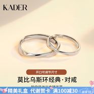 卡蒂羅莫比烏斯999銀情侶戒指銀一對戒求婚可調(diào)節(jié)生日禮物送女友 999銀-經(jīng)典款【可刻字】